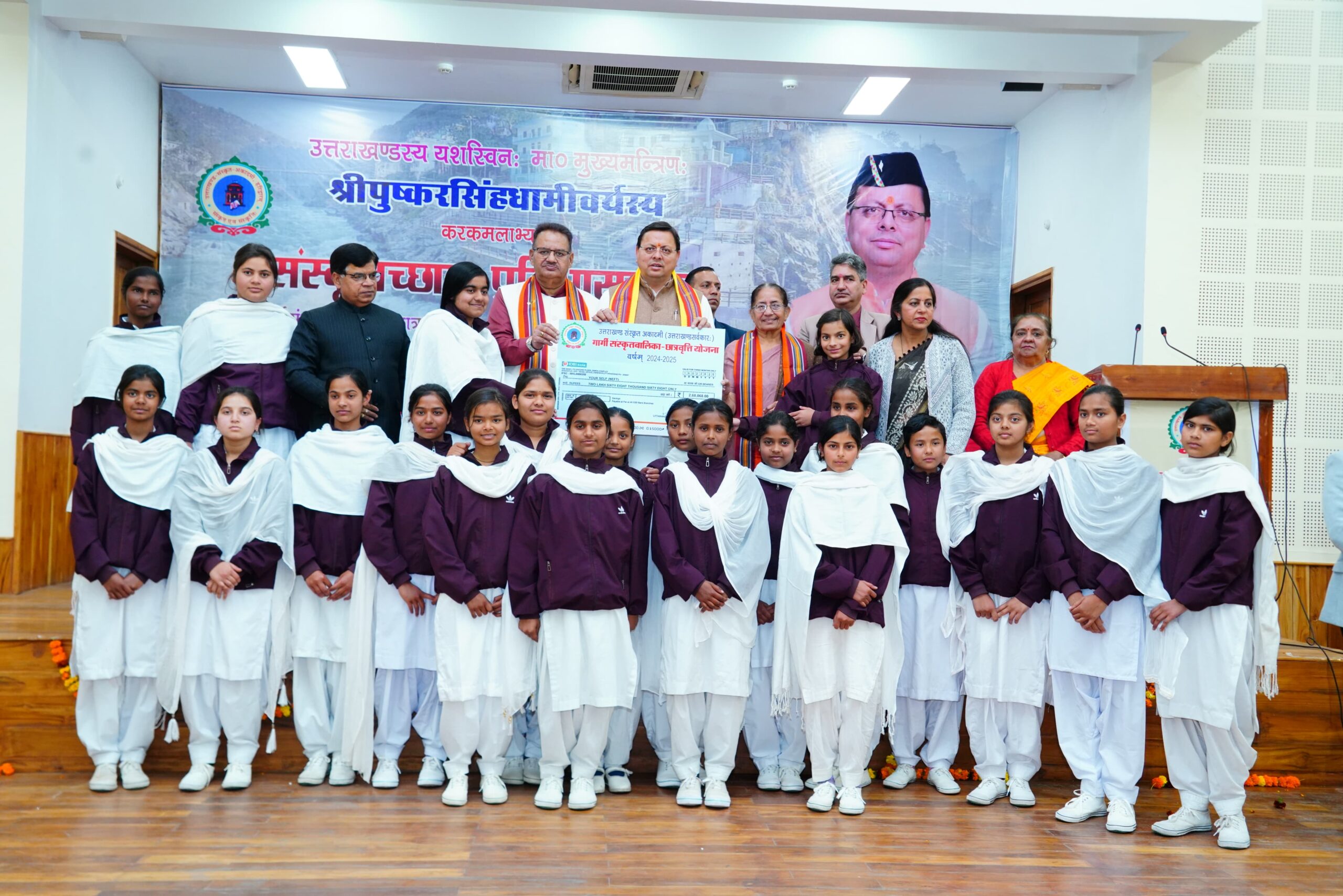 CM Dhami Honors 261 Sanskrit Students