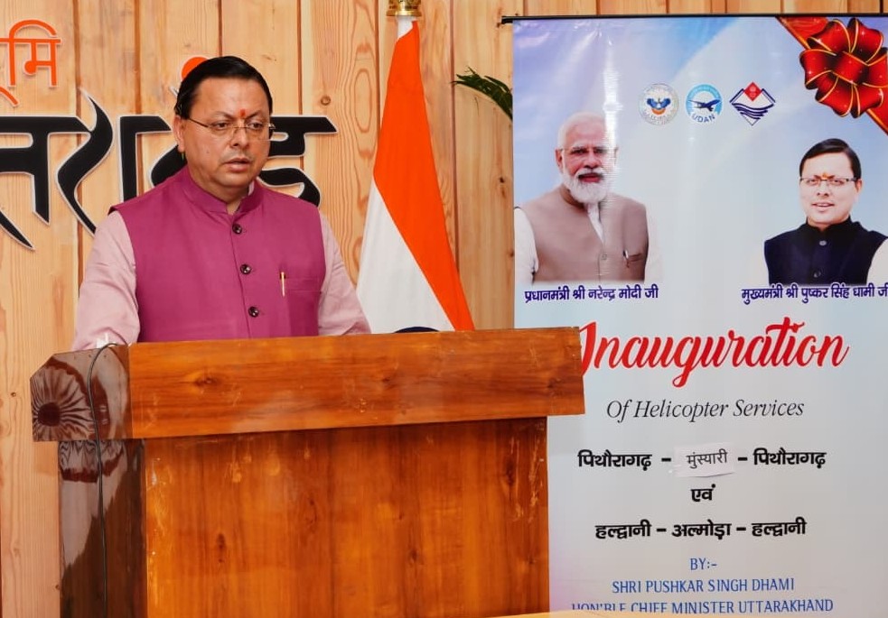 CM Dhami inaugurates Pithoragarh-Munsyari & Haldwani-Almora Helicopter Services