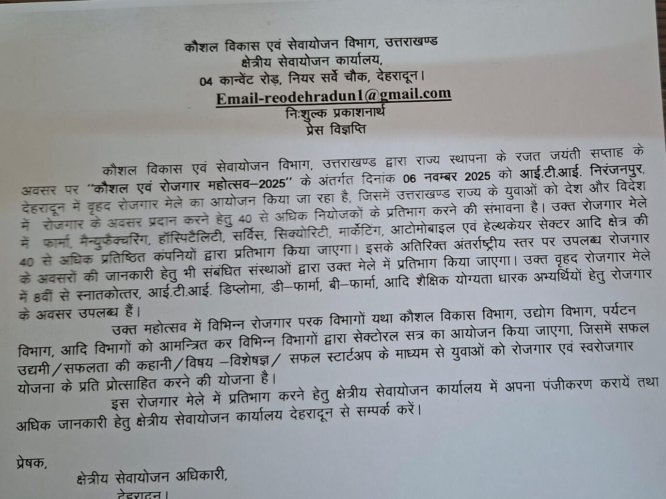 A Job Fair to Be Held at ITI Niranjanpur, Dehradun on November 6