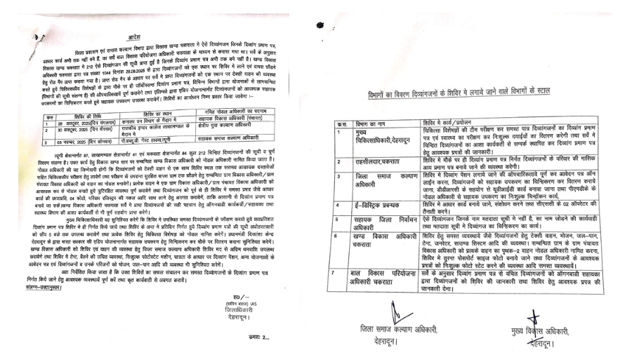 Special Camps to Be Held in Chakrata for Disability Certificates and Aid Distribution