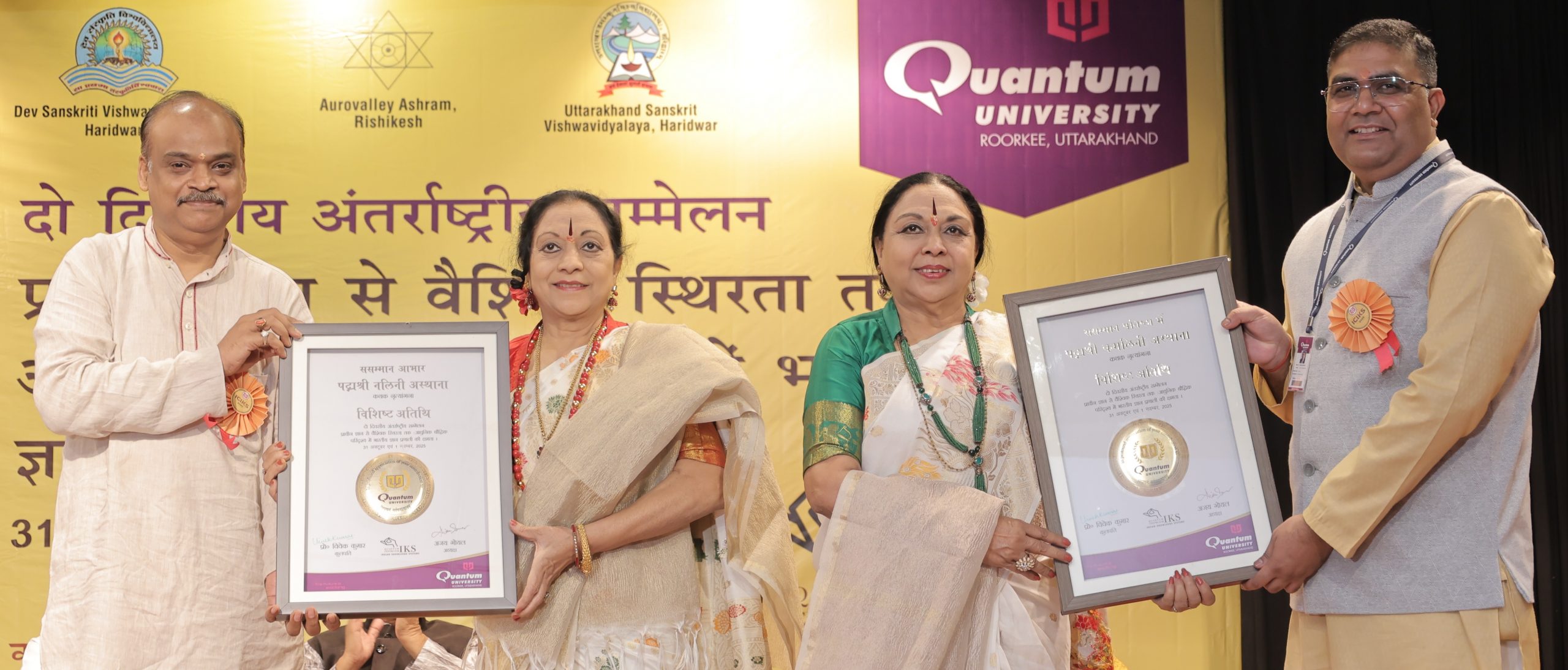 Quantum Varsity holds conference on “Indian Knowledge Systems”