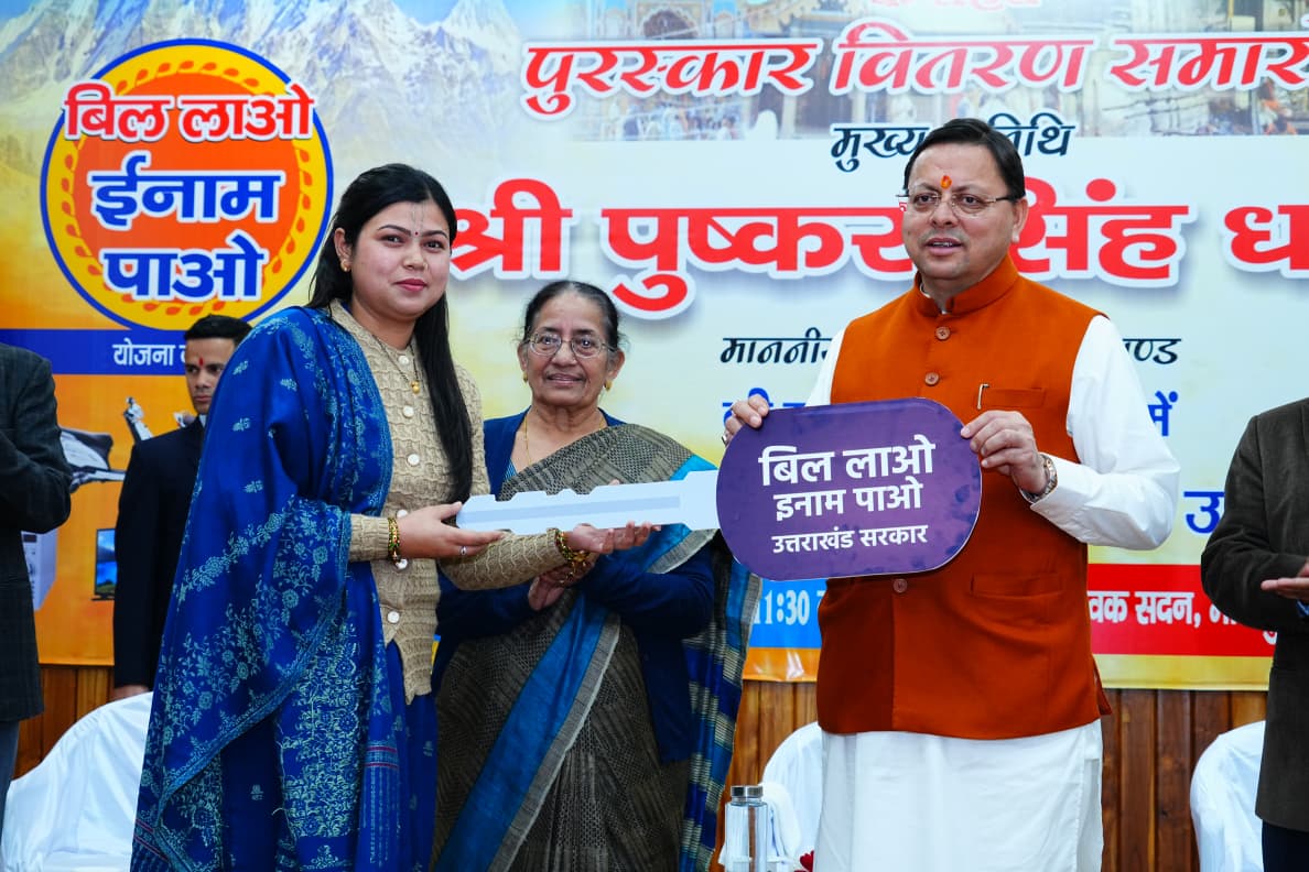 CM Dhami Felicitates Winners of ‘Bill Lao–Inaam Pao’ Scheme; 1,888 Consumers Awarded