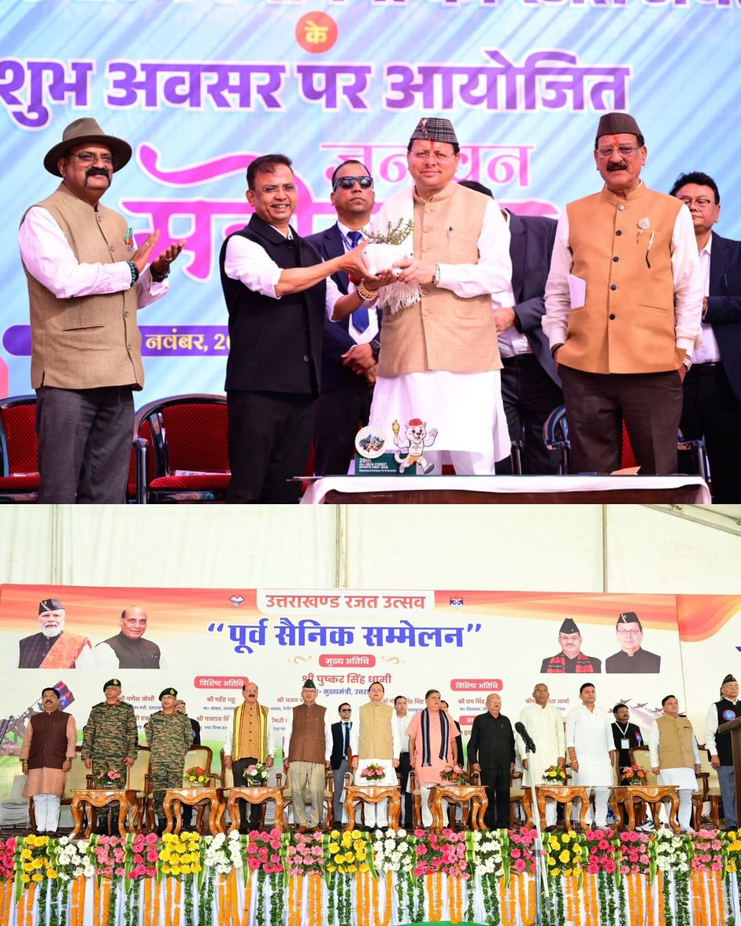 On Uttarakhand’s Silver Jubilee, CM Dhami Inaugurates Ex-Servicemen Conference and Jan Van Mahotsav