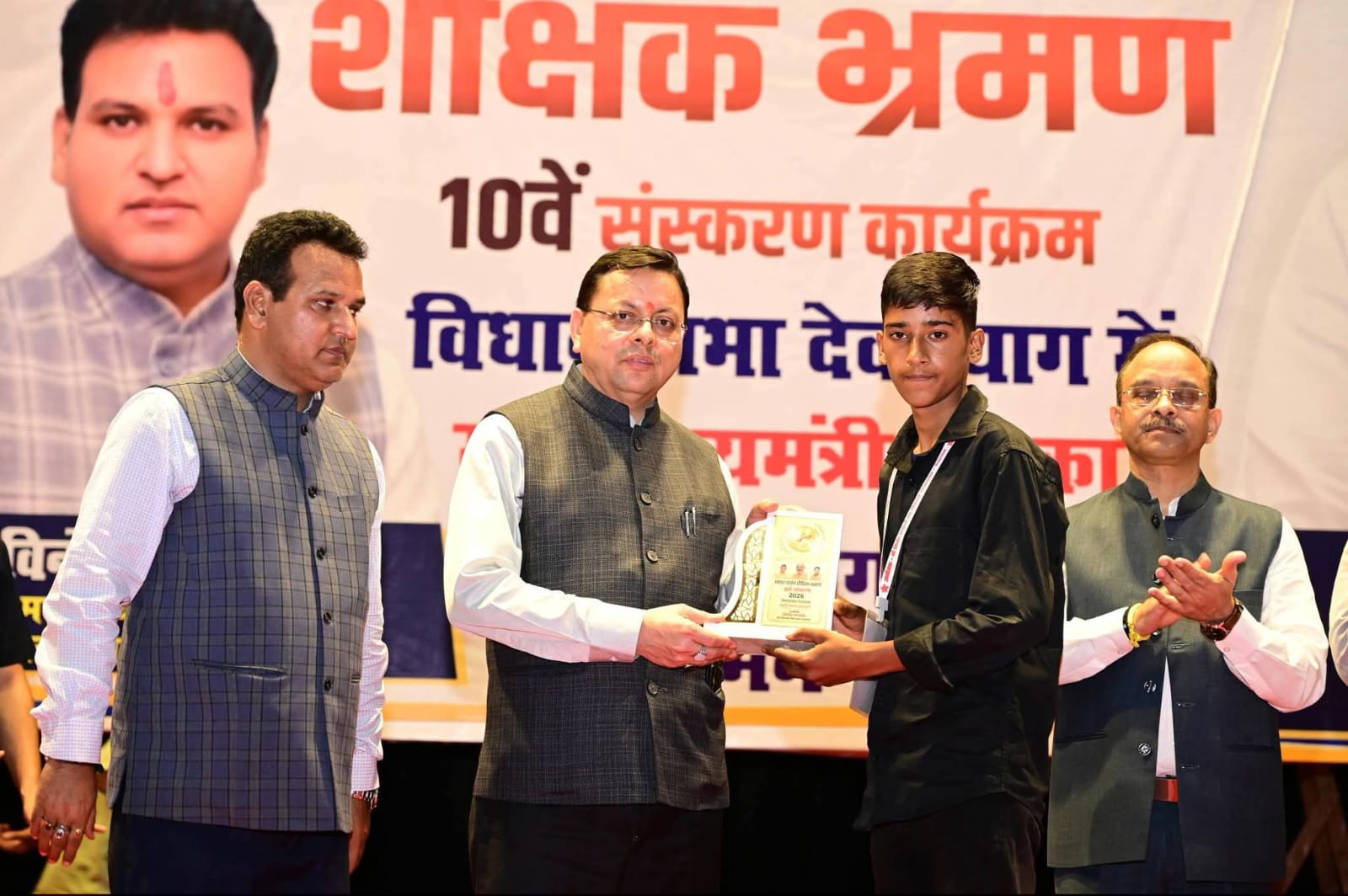 cm-dhami-engages-with-students-seeks-suggestions-for-developed-uttarakhand